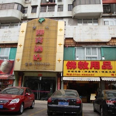 Baojiang Yingbin Hotel 珠海 外观 照片